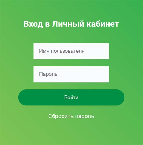 Вход в личный кабинет Аванта Телеком