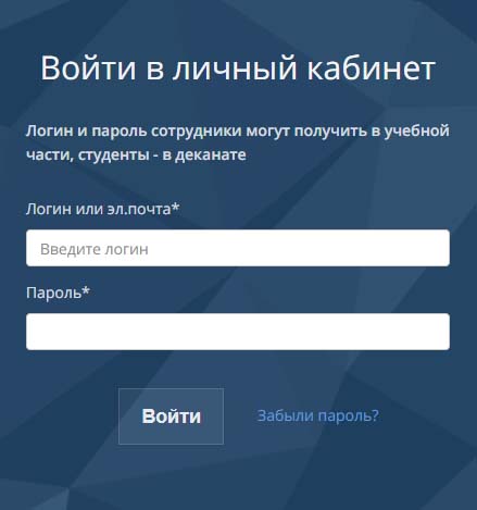 Вход в личный кабинет БашГУ