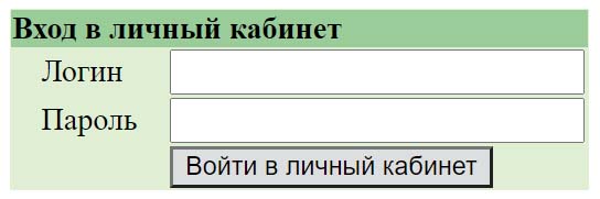 Вход в личный кабинет Орбита Телеком