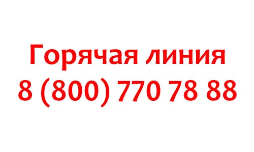 Контакты Dexp