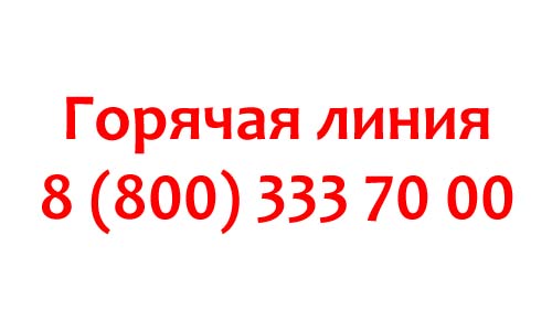 Контакты ЭР-Телеком