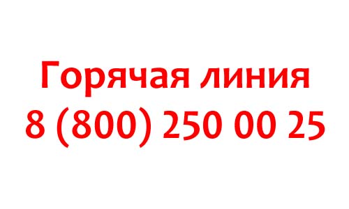 Контакты Галамарт
