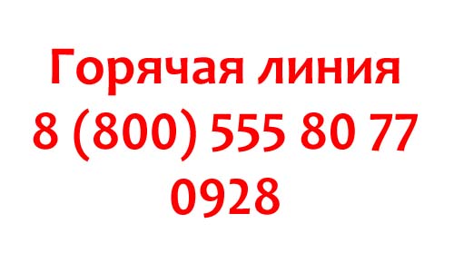 Контакты Телетай