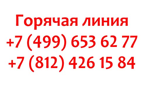 Контакты аптеки Горздрав