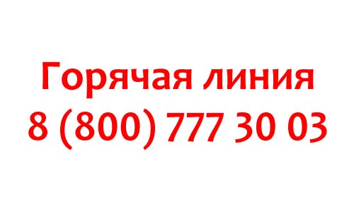 Контакты аптеки Живика