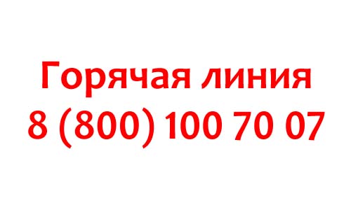 Контакты страховой компании Гелиос