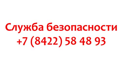 Телефон службы безопасности супермаркета Гулливер