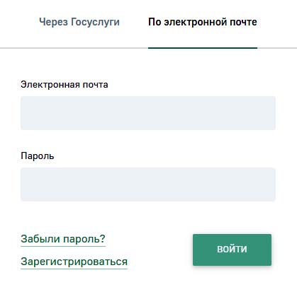 Вход в личный кабинет природопользователя