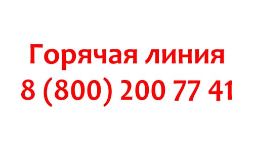 Единая линия сервисного центра Redmond