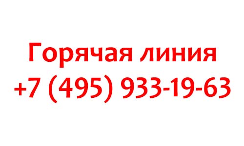 Горячая линия для консультантов Mary Kay