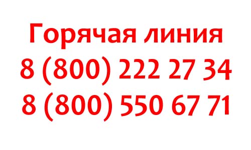 Контакты АСКО-Страхование