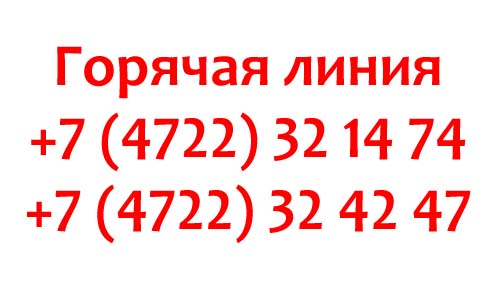 Контакты Губернатора Белгородской области