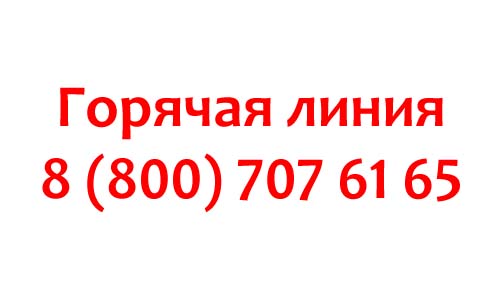 Контакты Хартия