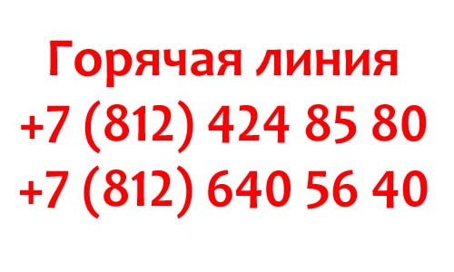 Контакты Интерзет
