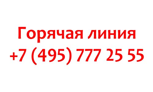 Контакты центрального офиса Касторама