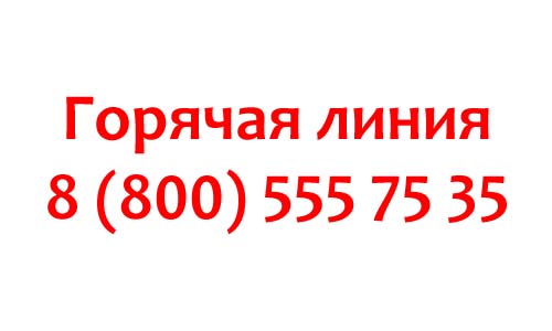Контакты La Redoute