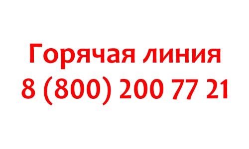 Контакты Redmond