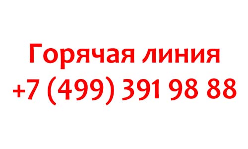 Контакты Жди Меня