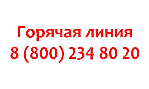 Контакты гипермаркета Глобус