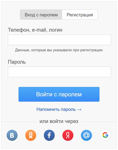 Вход в личный кабинет Дром