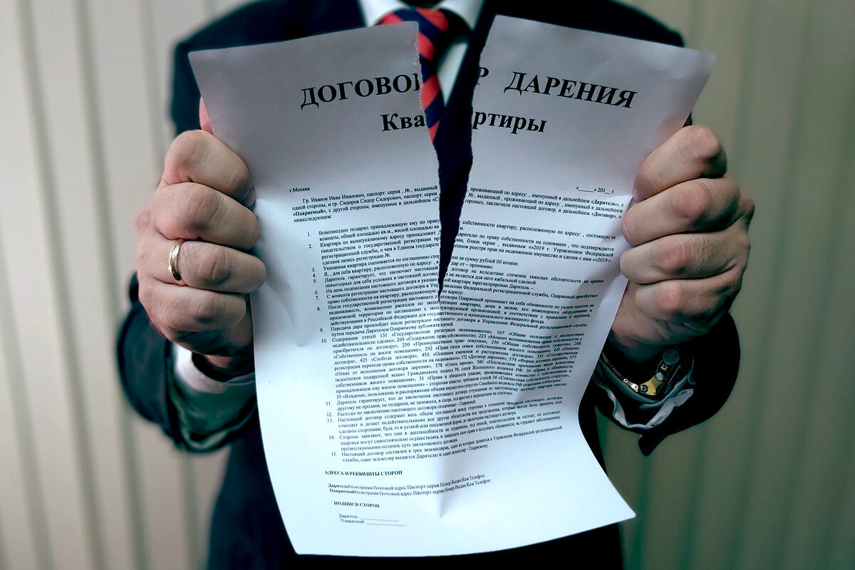 Договор дарения признан недействительным