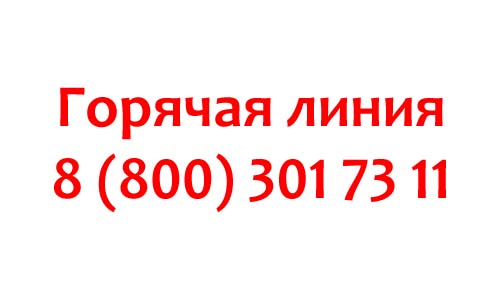 Контакты Травелата