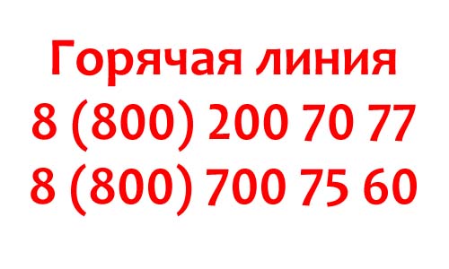Контакты Инфинити
