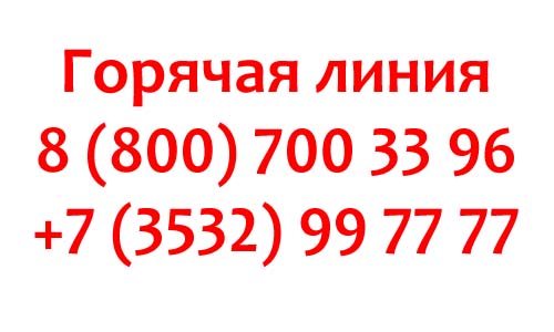 Контакты Интернет-магазина Стройландия