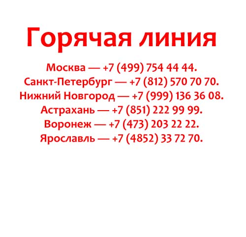 Контакты Суши Вок
