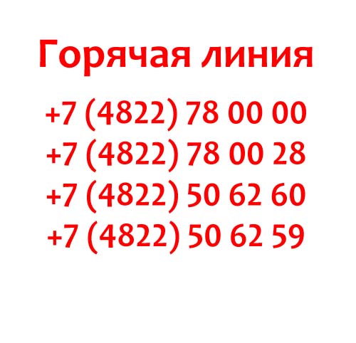 Контакты компании Тверская Генерация