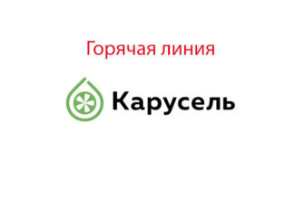 Горячая линия самокатов Карусель