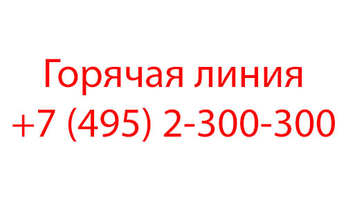 Контакты Алеан