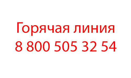 Контакты Ангстрем