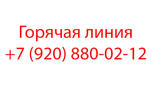 Контакты Ермолино