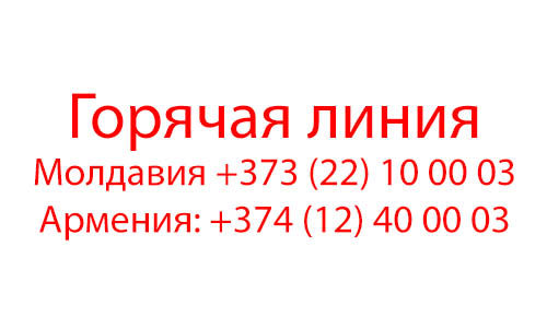 Контакты Fly One