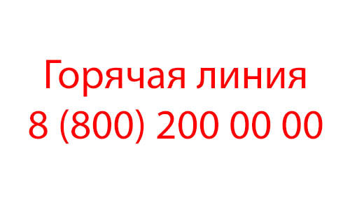 Контакты Подели