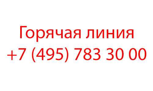 Контакты Премьер