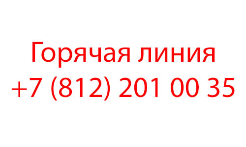 Контакты Цифрал Сервис