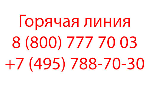 Контакты Будь Здоров