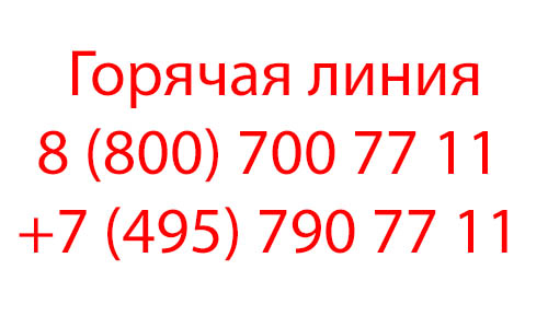 Контакты Еаптека