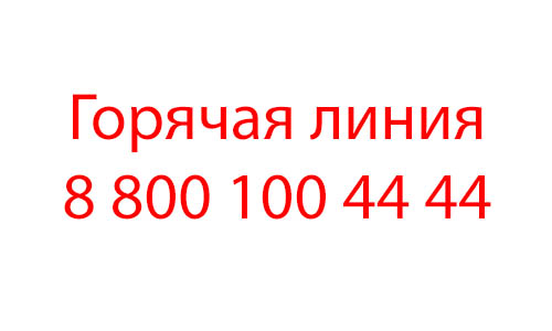 Контакты Мейджик Транс