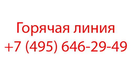 Контакты Мэйджор Экспресс