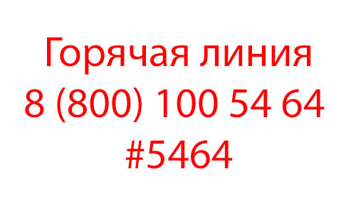 Контакты Mir Pay
