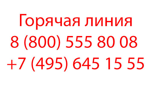 Контакты Офисмаг