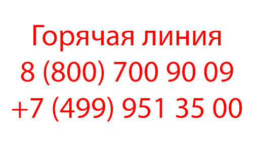 Контакты Pirelli
