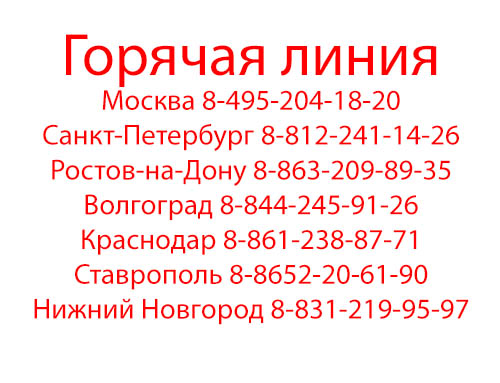 Контакты Росбилет