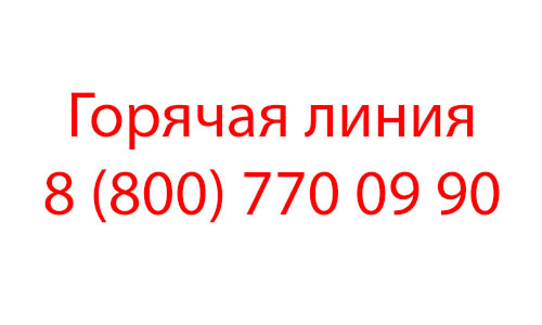 Контакты Стокманн