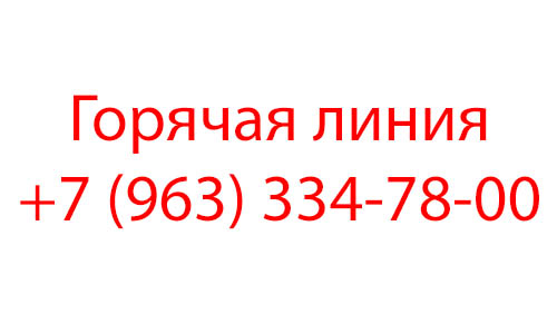 Контакты магазина Градусы