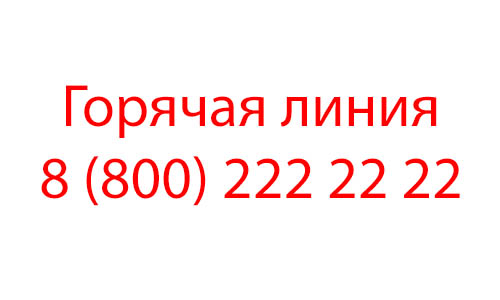 Контакты приложения Мой Налог