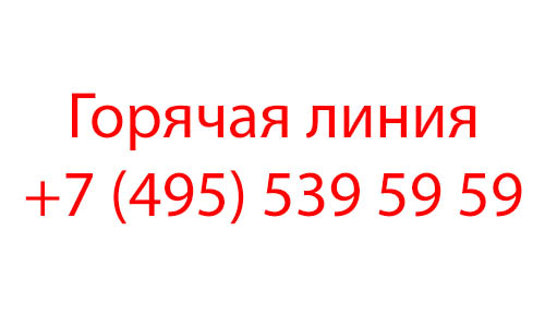 Контакты МОЭК